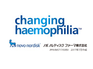 ノボ・ノルディスク ファーマ株式会社　chaging haemophilia